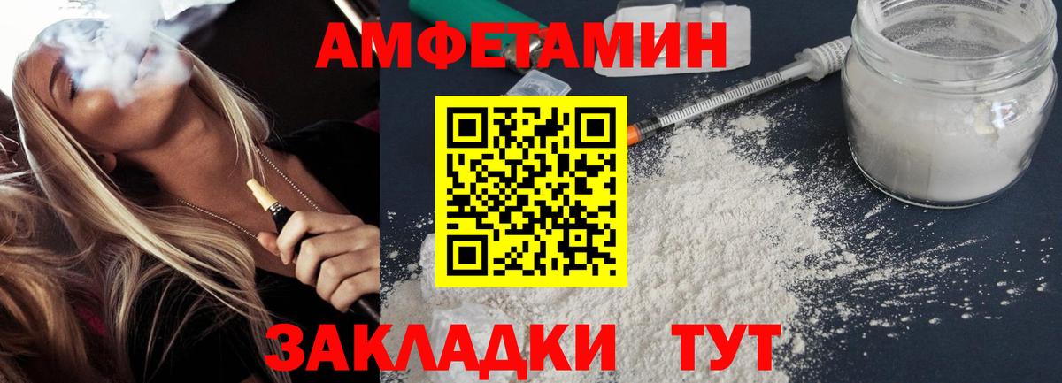 АМФЕТАМИН Premium Нурлат