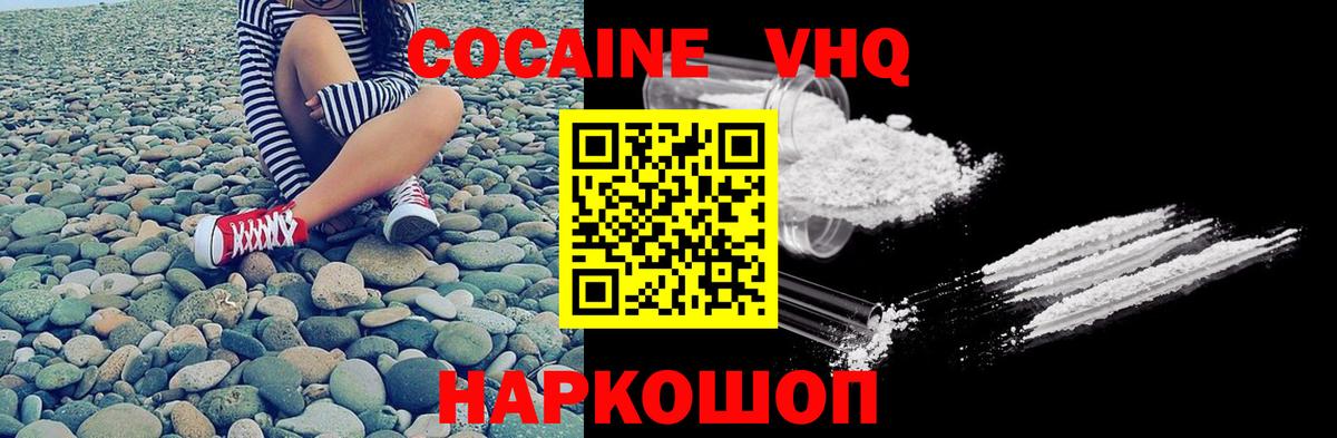 Кокаин Fish Scale  Вход с VPN  Нурлат 