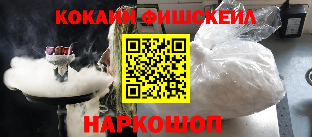 Кокаин 99% Нурлат