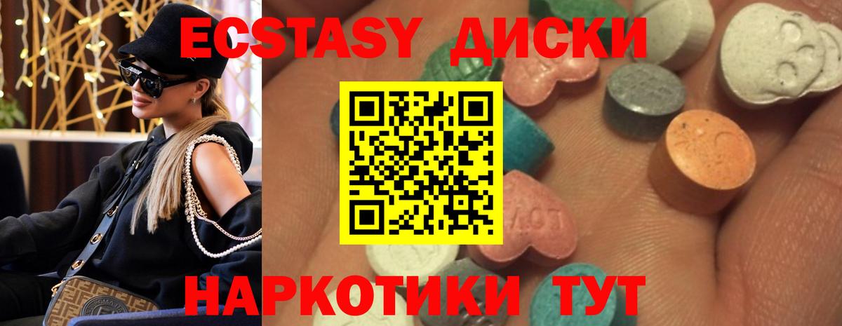 Экстази 250 мг Нурлат