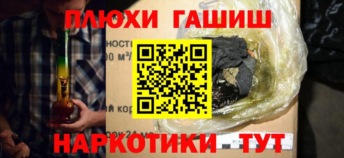 ГАШ hashish Нурлат