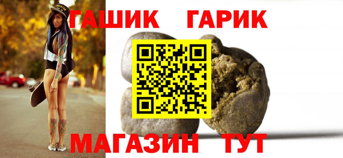 Нурлат  Гашиш 40% ТГК  Вход с VPN  ГАШИШ Premium 