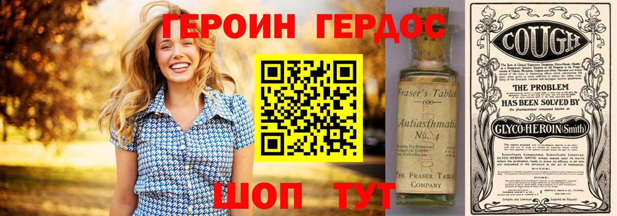 Нурлат  Героин герыч  Вход с VPN 
