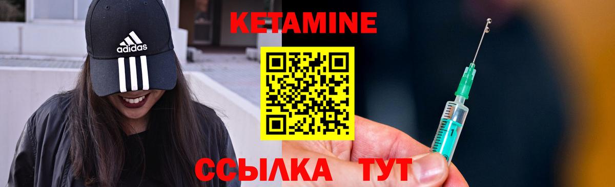Нурлат  Кетамин ketamine  Вход с VPN  Кетамин ketamine 