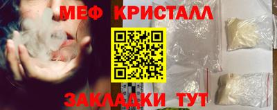 мефедрон VHQ Славгород