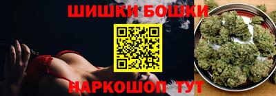 бошки Славянск-на-Кубани