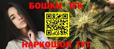 бошки Славянск-на-Кубани