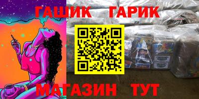 бошки Славянск-на-Кубани