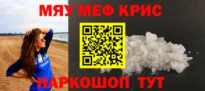 мефедрон VHQ Славгород
