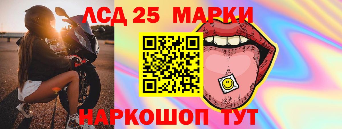 LSD-25 экстази ecstasy  Вход с VPN  Нурлат  ЛСД экстази кислота 