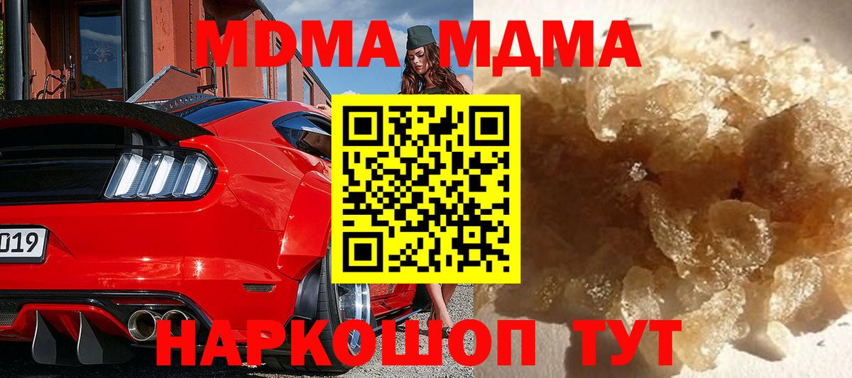 МДМА Molly  МДМА VHQ  Вход с VPN  Нурлат 
