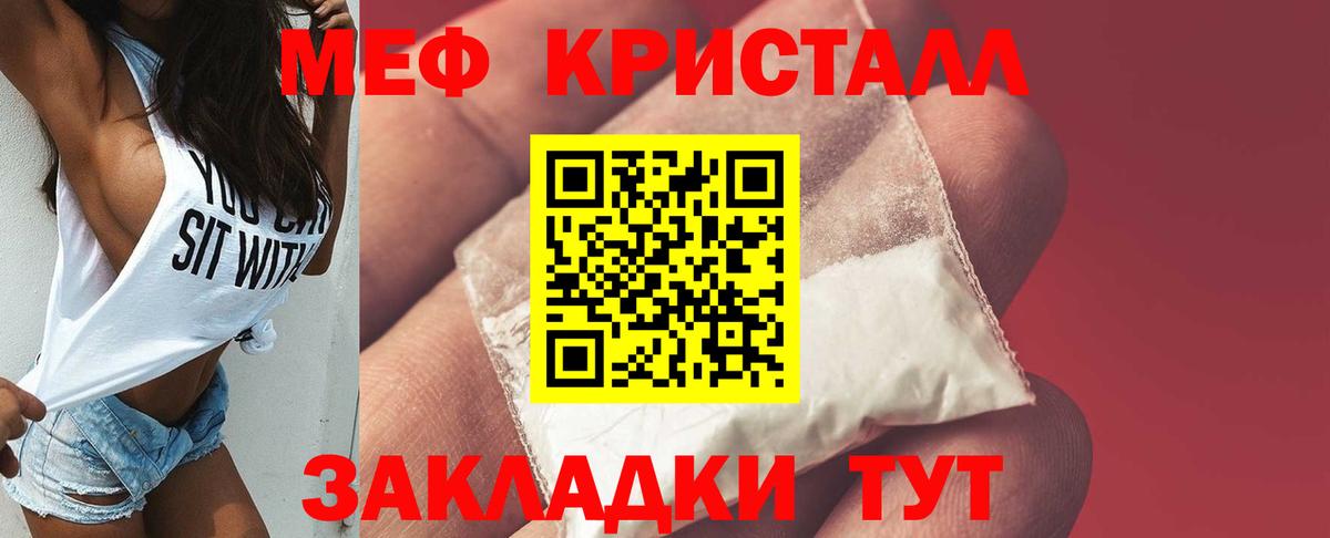 Нурлат  Мефедрон  закладки  Вход с VPN  МЕФ мяу мяу  МЕФ  Меф mephedrone 