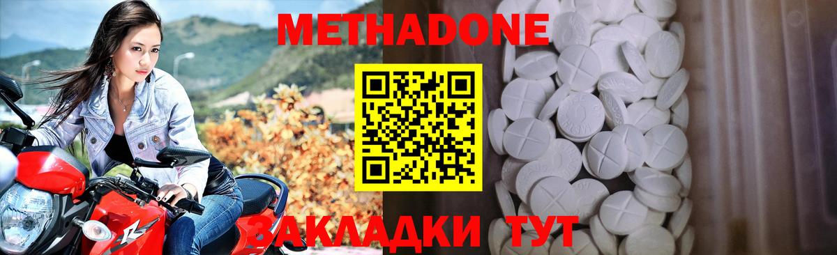 Нурлат  Метадон кристалл  Вход с VPN 