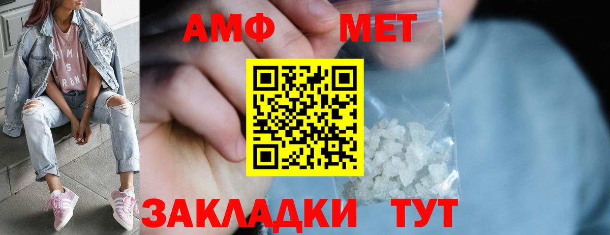 Нурлат  Первитин мет  Метамфетамин  Вход с VPN 