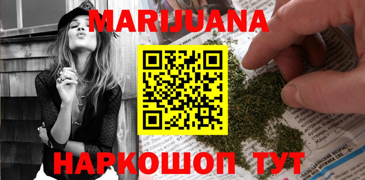 Бошки марихуана Ganja  Вход с VPN  Нурлат  Каннабис OG Kush 